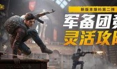 官方和平精英最新爆料,全新内容与玩法即将上线