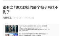 圈内人爆料贴吧,贴吧内部惊人内幕大揭秘